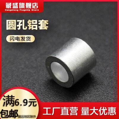 钢丝绳铝套夹子夹头圆孔铝套单孔卡头线夹铝套扣子O型圆形铝套