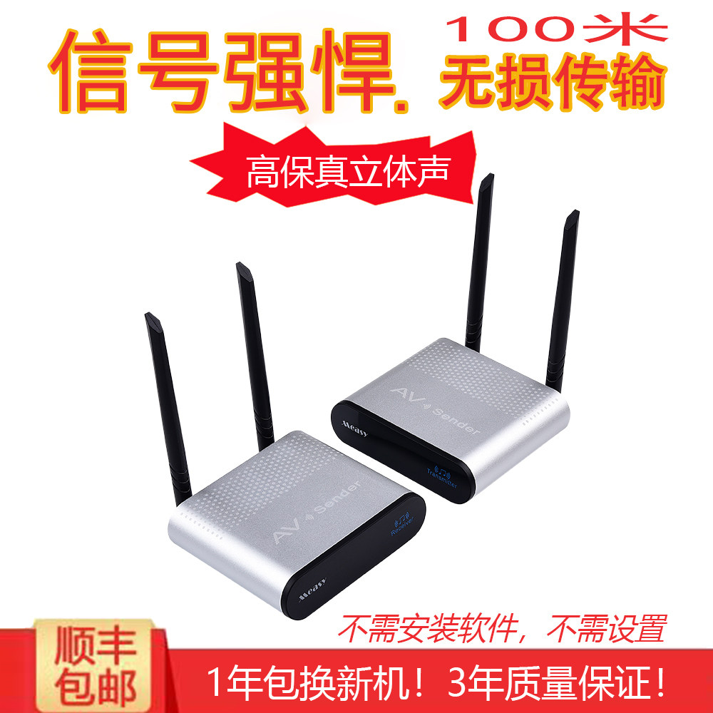无线音频传输器音频接收器手机连电脑音响音频接收连接功放远距离