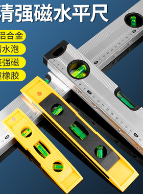 鹿仙子高精度水平尺铝合金防摔实心迷小型平衡仪带强磁家用工具尺