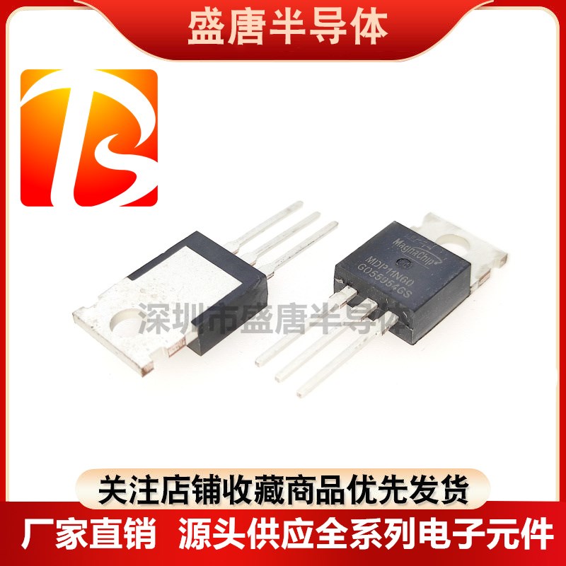 MDP11N60 全新进口现货 MOS场效应功率管 TO-220 600V 11A 可直拍