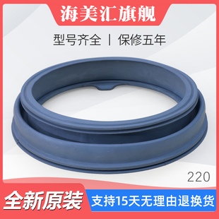 1028ED密封圈胶垫门封Z1028E 适用小天鹅滚筒洗衣机TG70 1028E