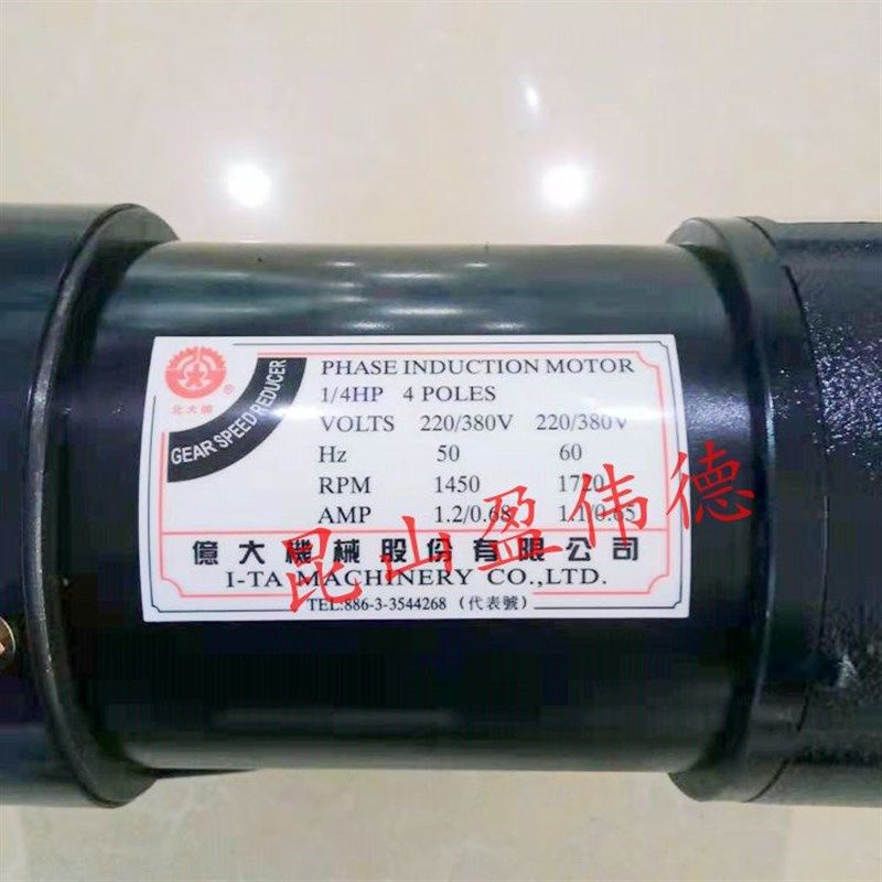 正品台湾亿大电机FME18 1/4HP 1:20刀库刀盘马达億大电机带刹车