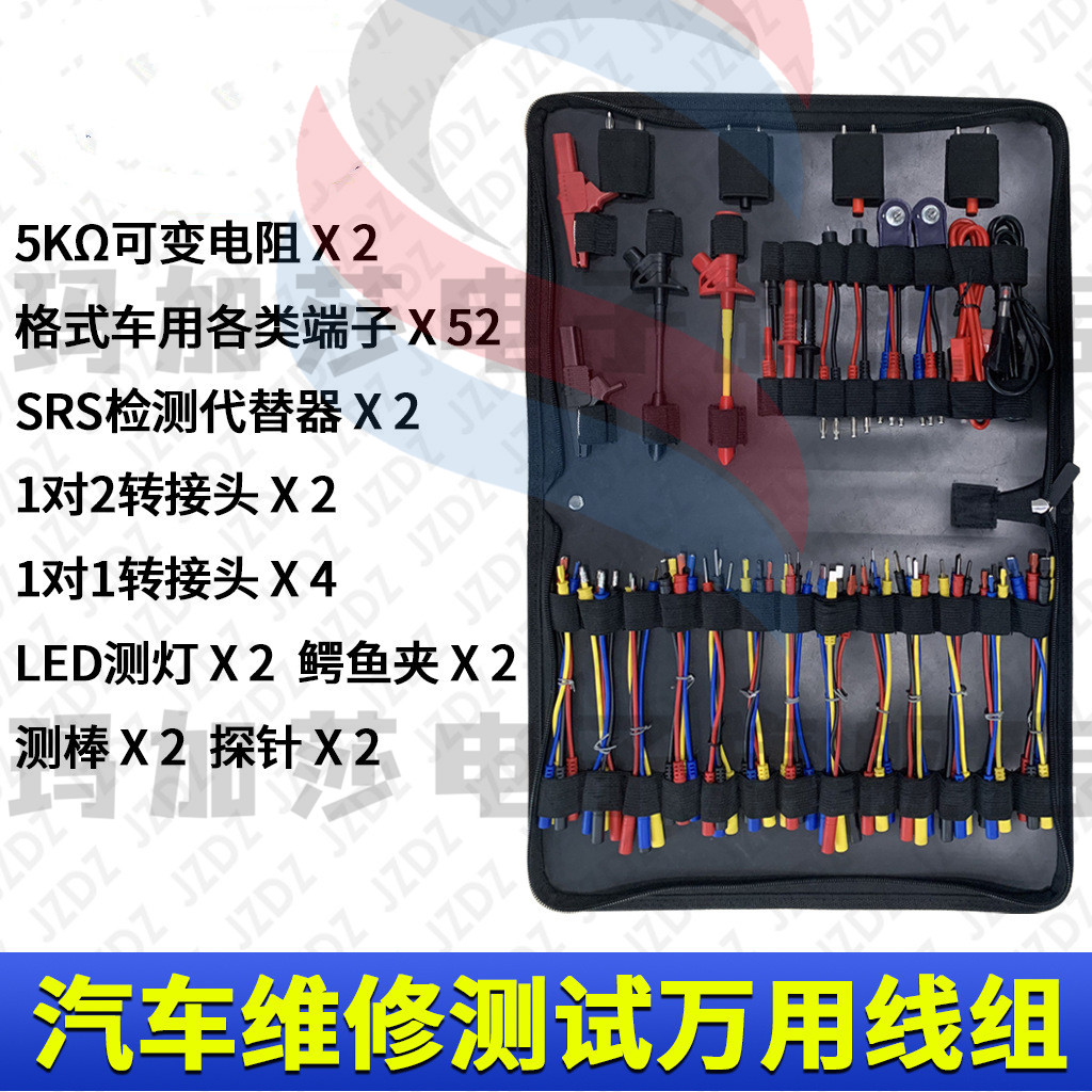 汽车线束维修工具电路气囊检测接头多功能测试汽修线组万用接线盒
