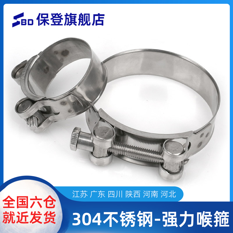 201/304不锈钢卡箍强力加厚喉箍自来水天然气钢管道夹子橡胶抱箍