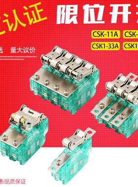 行程开关CSK1-11ACSK2-22ACSK3-33ACSK4-44A磁吹限位开关绿色透明