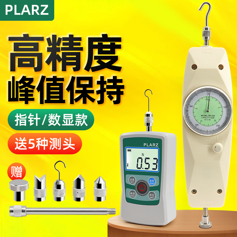 台湾PLARZ指针式数显推拉力计弹簧测力计拉力压力表测试仪检测器