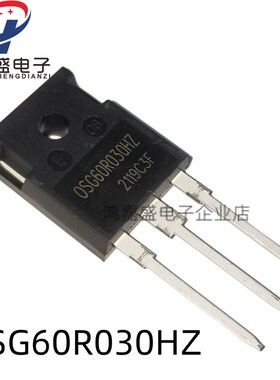 OSG60R030HZ 80A 600V 480W 0.030Ω 全新进口现货 场效应管MOS管