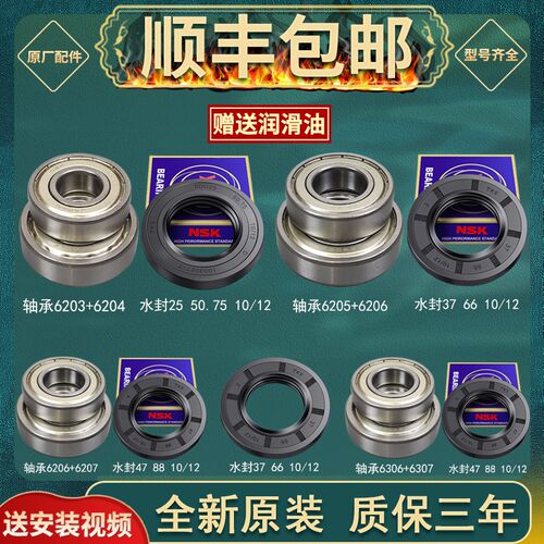 适用小天鹅滚筒洗衣机轴承油封水封美的三脚架支架密封圈原装配件