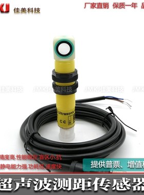 M18直角型超声波测距传感器S18UUAR W/30  S18UIARQPMA模拟量输出