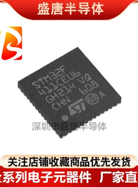 STM32F401CCU6 CBU6 CEU6 CDU6 STM32F411CEU6 32F401CCU6 芯片