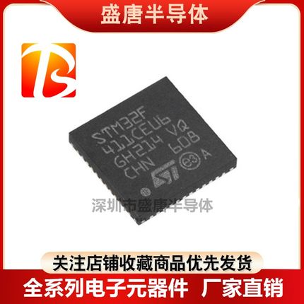 STM32F401CCU6 CBU6 CEU6 CDU6 STM32F411CEU6 32F401CCU6 芯片