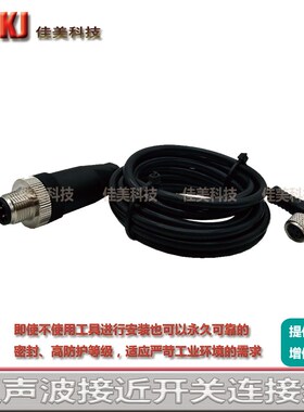 传感器连接线EVC006 EVC003 EVC002 EVC001 EVC141 EVC151 EVC150