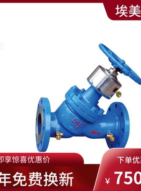 埃美柯SP45F-16C铸钢数字锁定平衡阀9503DN40---DN450