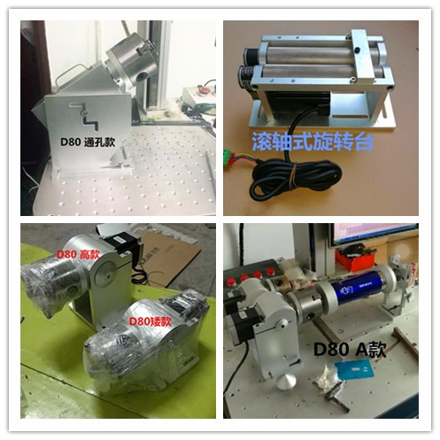 打标机旋转夹具夹具工装大全旋转雕刻机工作台激光打标机旋转轴
