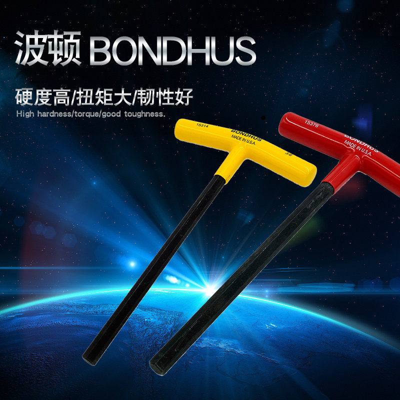 美国波顿BONDHUS英/公制平/球头T型内六角扳手套装进口五金工具
