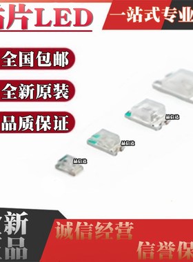 0603 贴片发光LED 高亮红色 红灯 红光 (100个)