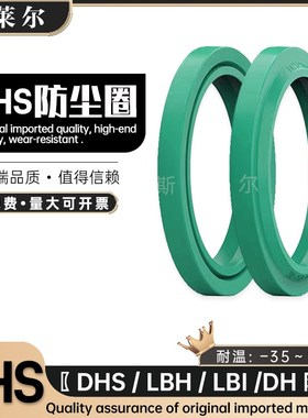 进口墨绿DHS112*122*6/8油缸尘封圈  DH JA FA挡尘防尘液压油封
