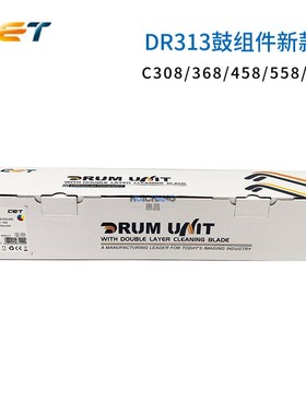 中恒CET柯美C308 368 258 458 558 658鼓组件DR313套鼓感光鼓硒鼓