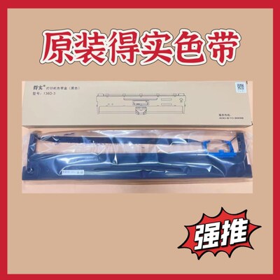 原装得实136D-3色带架DS3200IV 3200H 3200III+ DS400打印机色带