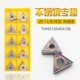 TNMG160404 160408三角形外圆车床刀头数控刀片不锈钢专用车刀粒