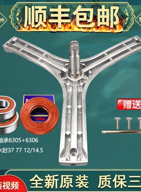 三洋滚筒洗衣机三脚架DG-F90366BHCI-F90366BG-F90322BS轴承水封