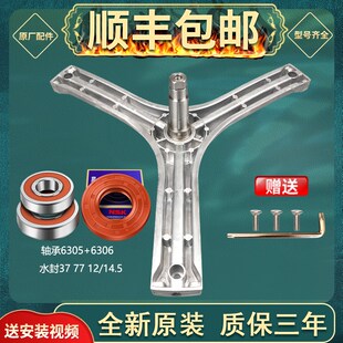 三洋滚筒洗衣机三脚架DG-F90366BHCI-F90366BG-F90322BS轴承水封