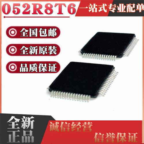 全新原装进口 STM8L052R8T6 LQFP64 单晶片8位微控制器芯片 64KB