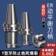 台湾高精动平衡T型不滑牙加工中心数控刀柄BT40 ER16