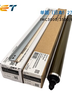 中恒CET适用理光IMC4500 C5500 C6000 C3000 C3500A硒鼓感光鼓芯