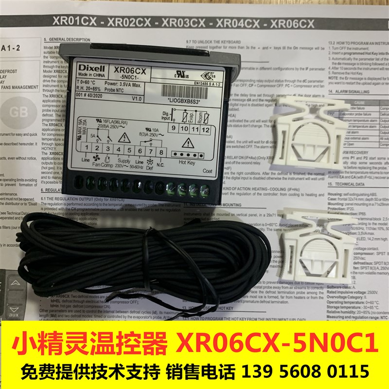 星星冷柜温控仪DIXELL XR06CX/小精灵温控器XR06CX-5N0C1