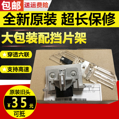适用EPSON爱普生LQ1900K2H打印头LQ1900KIIH打印头LQ2190打印针头