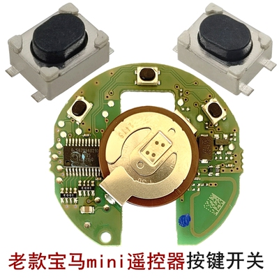 老款mini遥控器按键开关宝马E90钥匙按钮原装正品充电电池VL2020