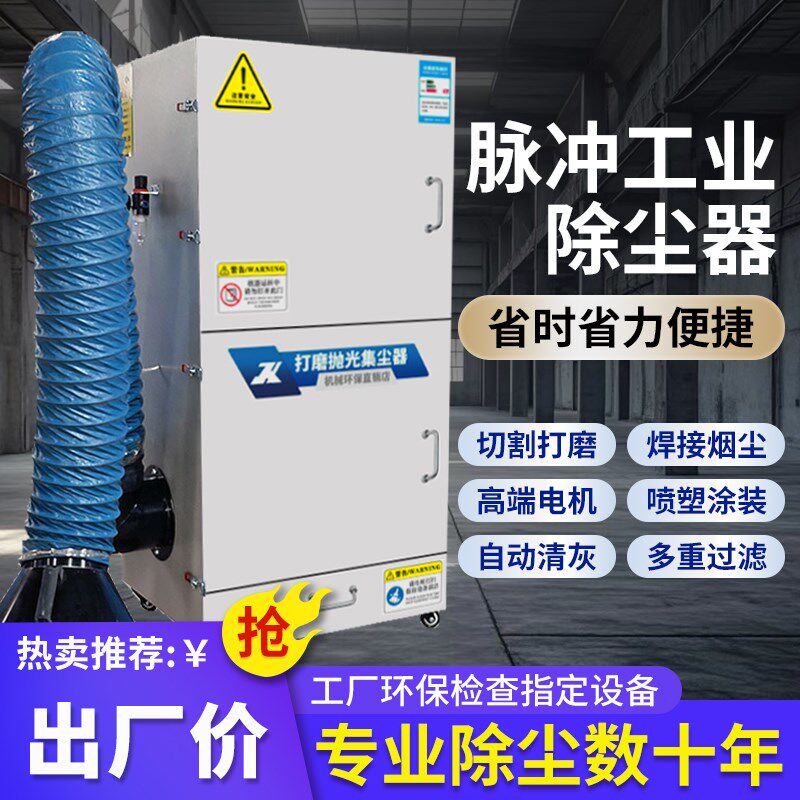 工业除粉尘打磨除尘器抛光布袋集尘移动式脉冲环评包过粉尘收集器