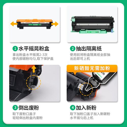 联想m7206硒鼓lt201粉盒m7216nwa激光打印一体机m7206w墨盒s1801