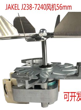 JAKEL J238-7240风机 中等轴长56mm 耐高温干燥箱烘箱电机