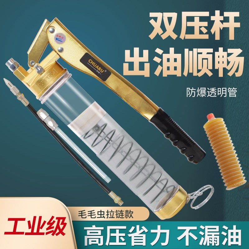 黄油枪手动齿轮压小型省力双压透明拉链毛毛虫黄油弹专用枪软管,ZIPPO/瑞士军刀/眼镜,眼镜盒,淘宝优惠券,粉丝福利购,淘宝优惠卷