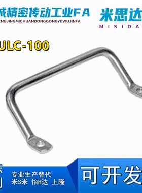 倾斜式拉手 替代  PULC-100 锅炉把手试验箱工具箱手提