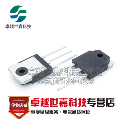 全新进口原装/国产 NJW0281G NJW0302G音频音响功放对管 NJW0281