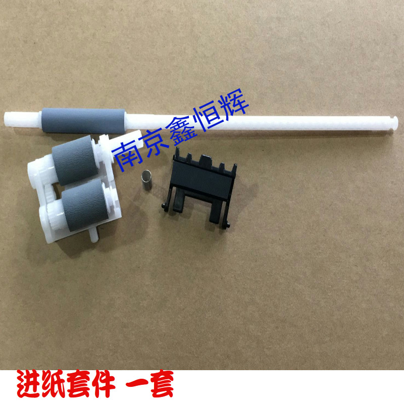 联想2400 2600 2650 M7400 7450 7600D 7650搓纸轮 分页器 辅助轮