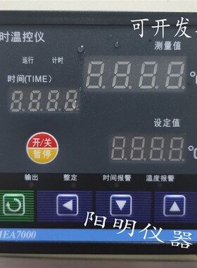 视迈定时温控仪智能时间温度控制仪数显温控器定时温控表SMEA7000