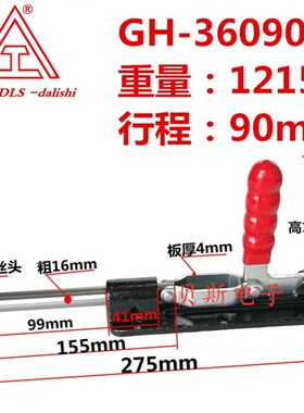 大力士快速夹具GH-36090C 工件固定 快速压紧器 快速夹钳