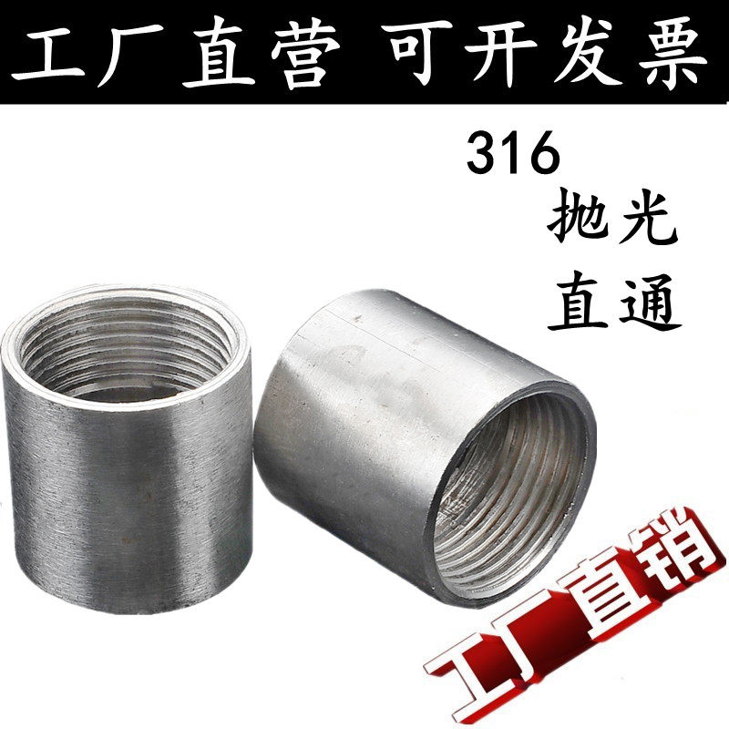 316/316L不锈钢内螺纹水管接头圆内丝抛光管无缝双头接头4分6分,搬运/仓储/物流设备,其他起重搬运设备,淘宝优惠券,粉丝福利购,淘宝优惠卷