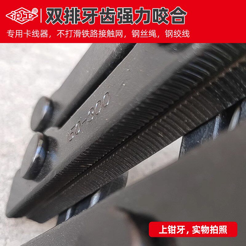 沪工紧线器夹头卡线器钢绞线多功能卡线器导线钢丝拉紧德式卡线器