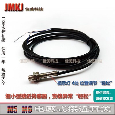 小型接近开关传感器XS1N05NB310/XS1N05PA310L1/XS1N05PB310L2