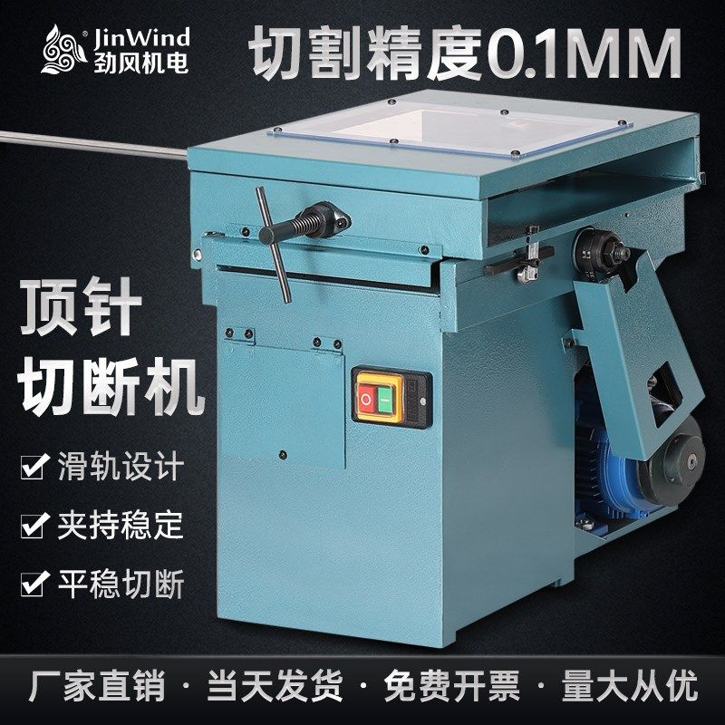 切断机研磨机顶杆冲针切割机铜铁钢铝件精密切割钨钢圆棒铝件模具,商务/设计服务,其它设计服务,淘宝优惠券,粉丝福利购,淘宝优惠卷