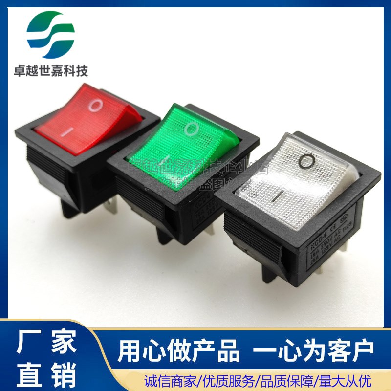 直流KCD4/KCD2/KCD7船型开关翘板电源按钮12-24V通用4脚2档带灯