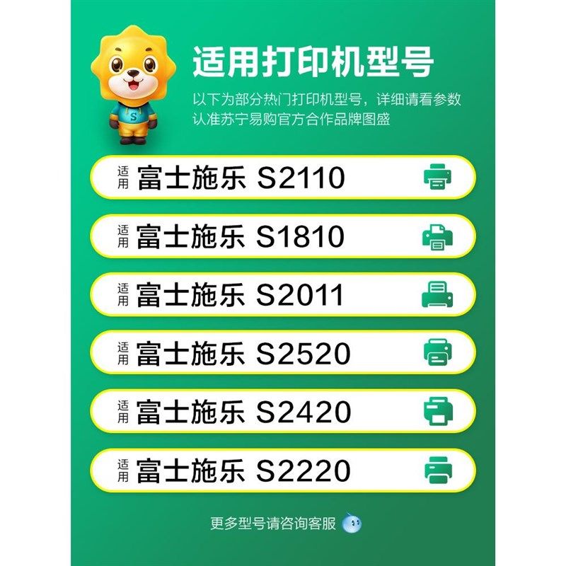 适用富士施乐S2110粉盒S2011 S2520 S1810打印机墨盒DocuCentre S