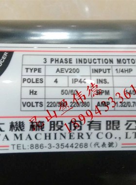正品台湾亿大机械排屑电机AVE200 FME18 1/4HP 1:100 减速马达