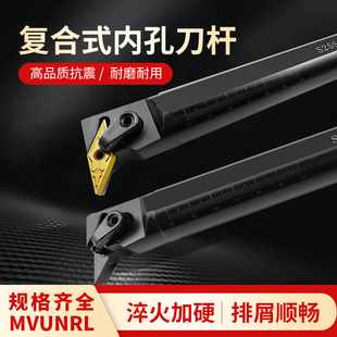 MVUNR16车床机夹车刀架 数控内孔车刀杆35度菱形内圆镗孔刀柄S20R