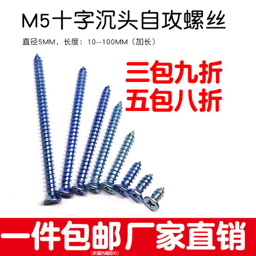 M5自攻螺丝钉加长尖头丝快丝十字12 16 20 30 40 50 60 70 80mm